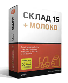 Клеверенс: Склад 15 + МОЛОКО