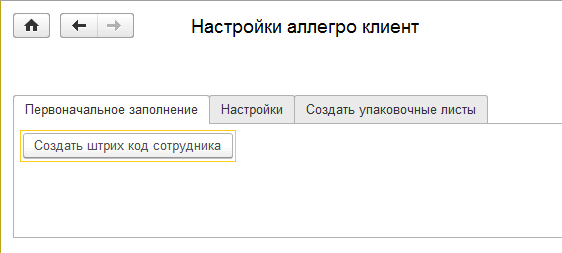set_allegro.gif